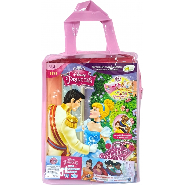 ชุดนิตยสาร Disney Princess พร้อมกระเป๋า
